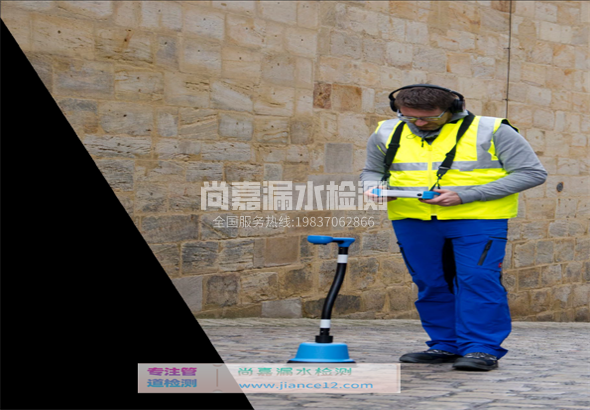 南丹漏水检测的原理有哪些？